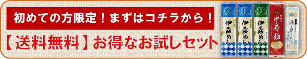 初めての方限定！【送料無料】お得なお試しセット