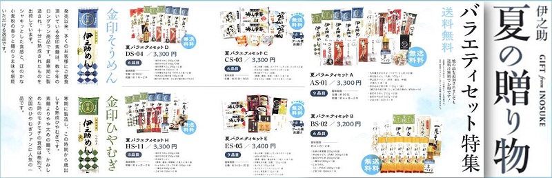 送料無料セットが沢山