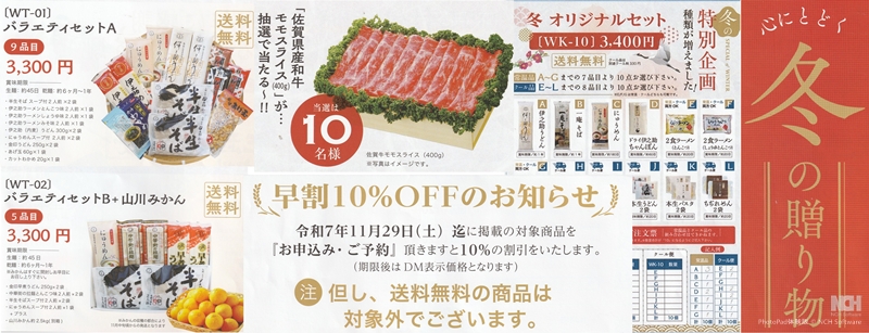 送料無料セットが沢山